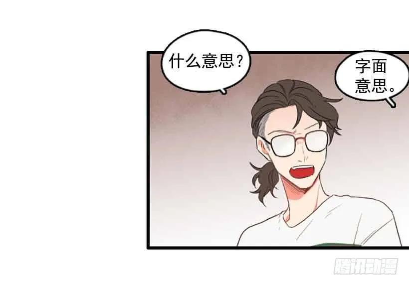 《没有你就好了》不能感情用事 第4页