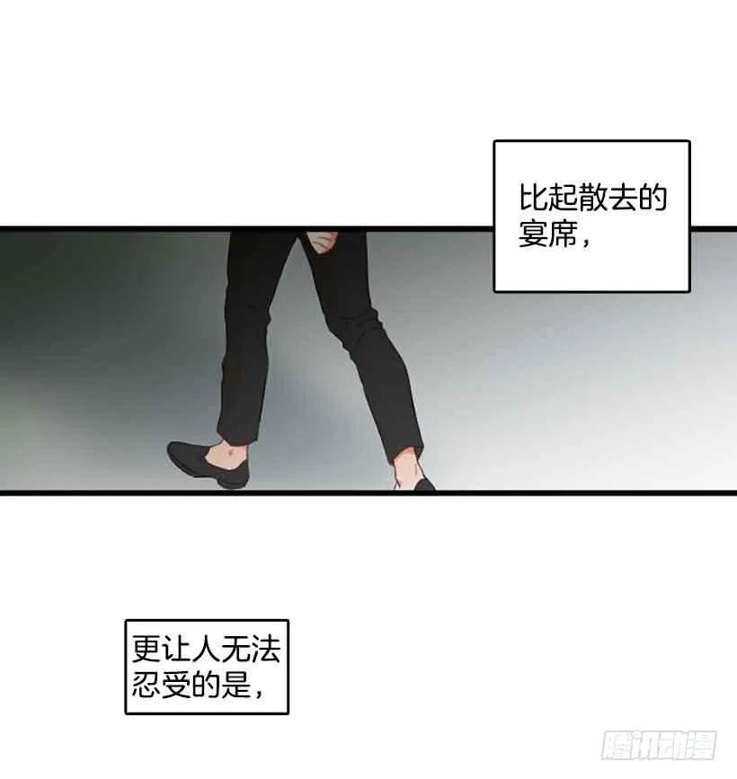 《没有你就好了》不能感情用事 第28页