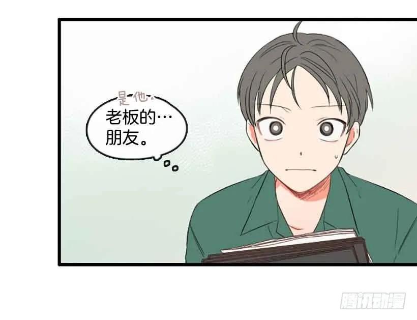《没有你就好了》不能感情用事 第18页