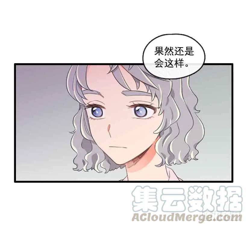 《没有你就好了》不能感情用事 第26页