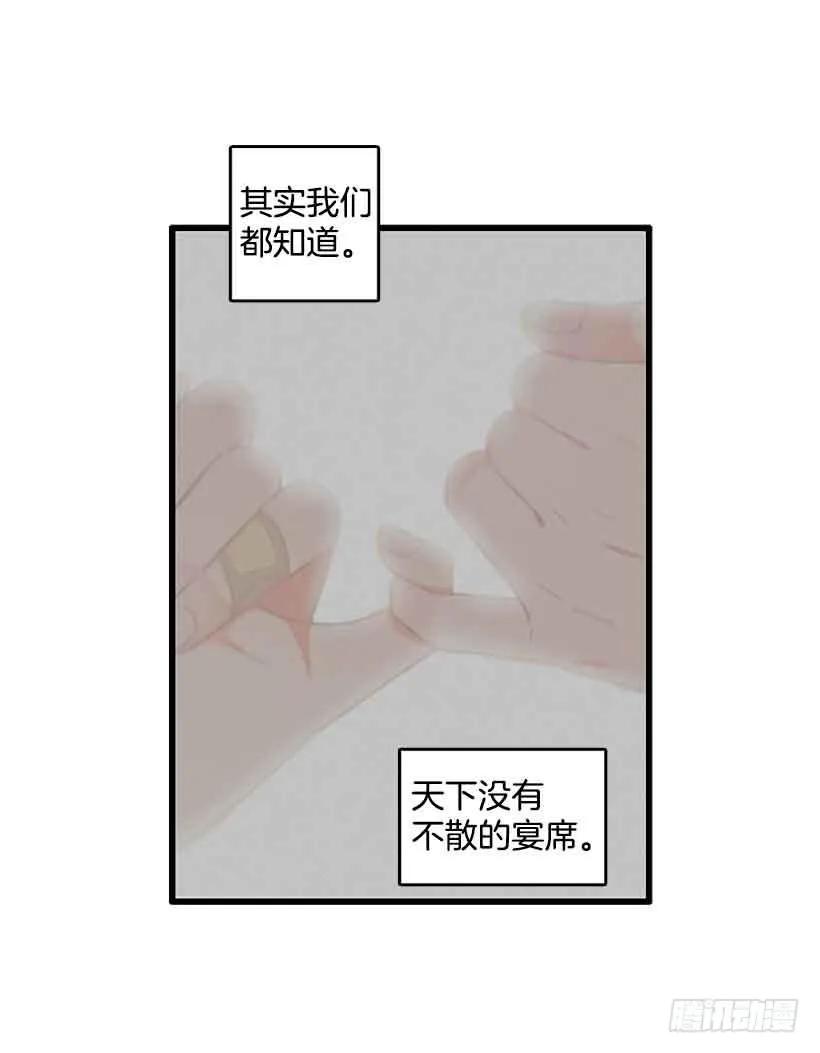 《没有你就好了》不能感情用事 第27页