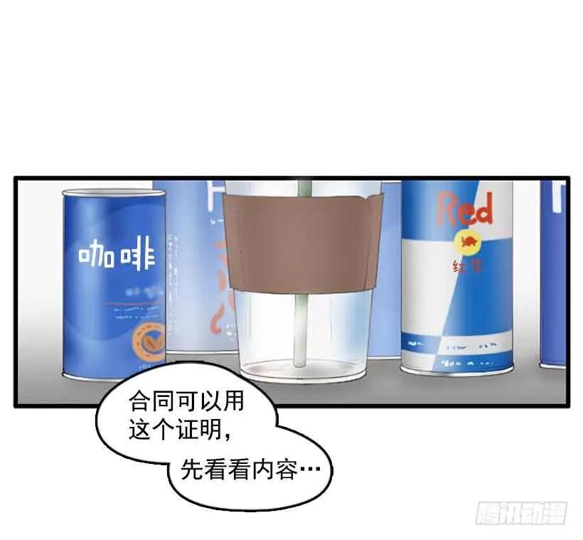 《没有你就好了》不能感情用事 第2页