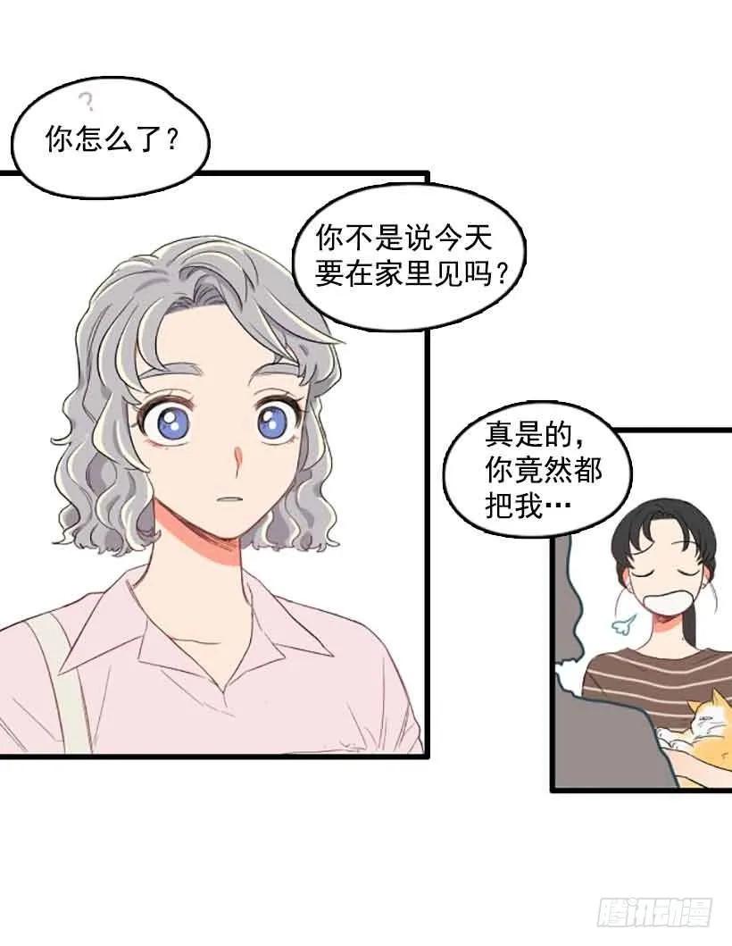 《没有你就好了》不能感情用事 第35页