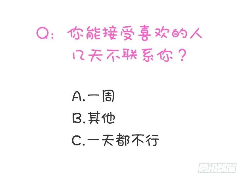 《没有你就好了》不能感情用事 第50页