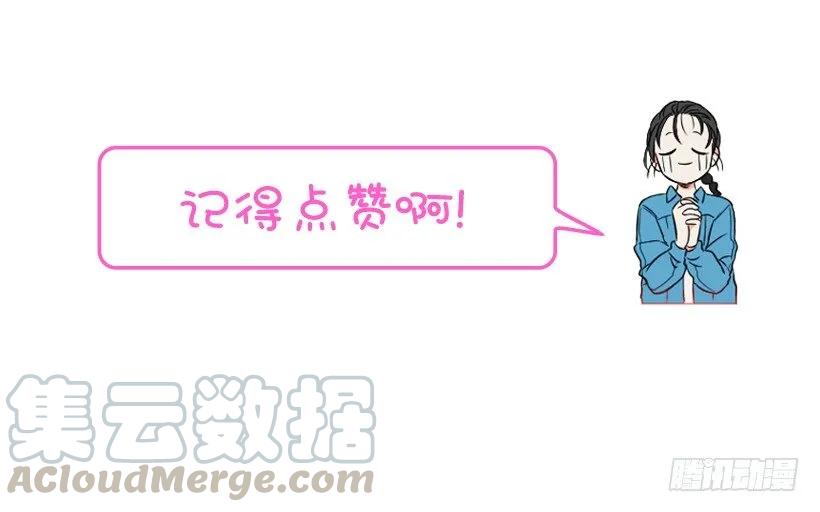 《没有你就好了》不能感情用事 第51页
