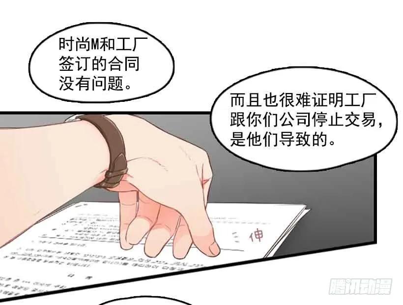 《没有你就好了》不能感情用事 第5页