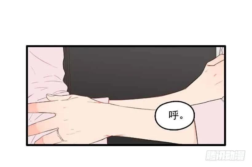《没有你就好了》不能感情用事 第24页
