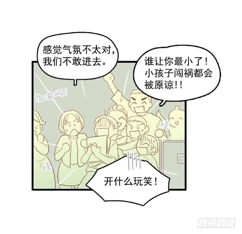 《没有你就好了》不能感情用事 第13页