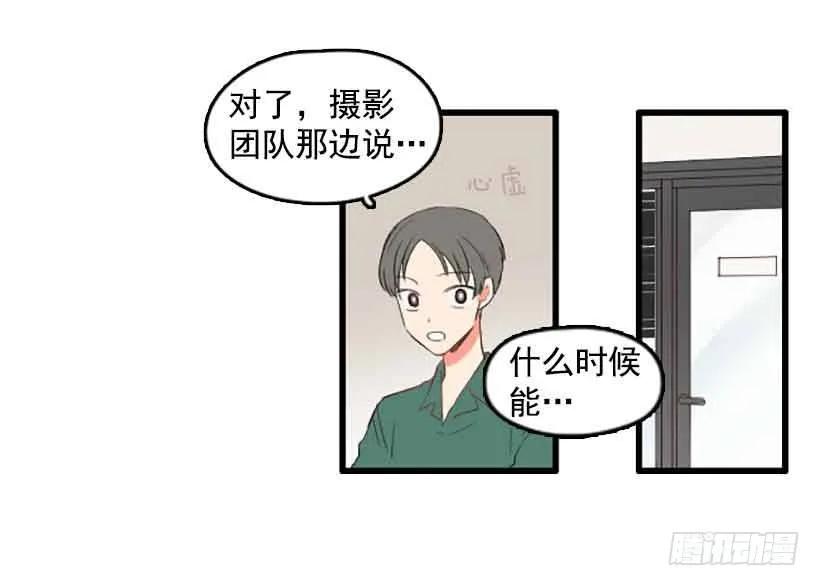 《没有你就好了》不能感情用事 第22页