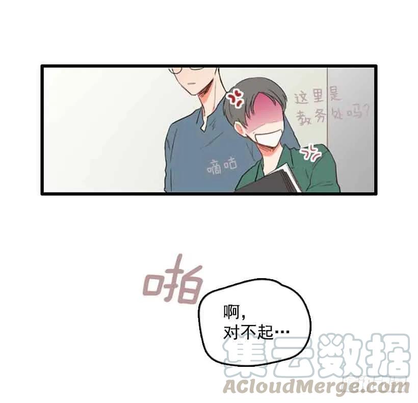 《没有你就好了》不能感情用事 第16页