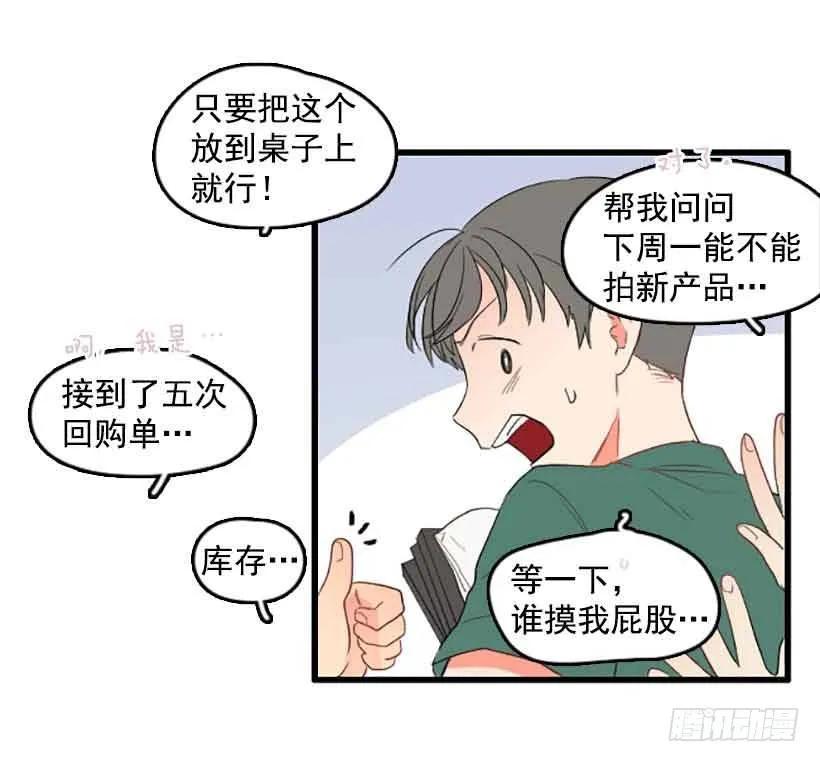 《没有你就好了》不能感情用事 第14页