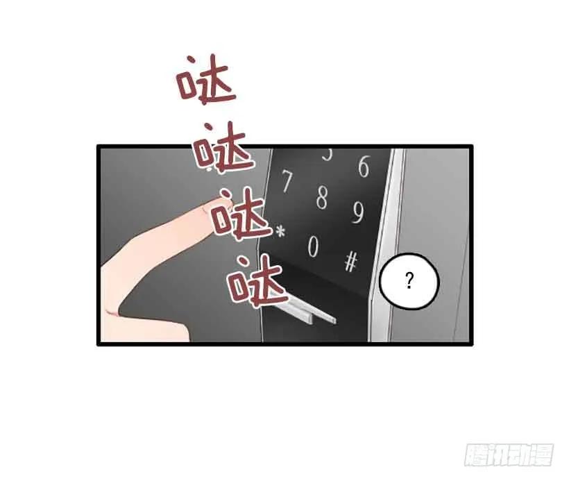《没有你就好了》不能感情用事 第33页