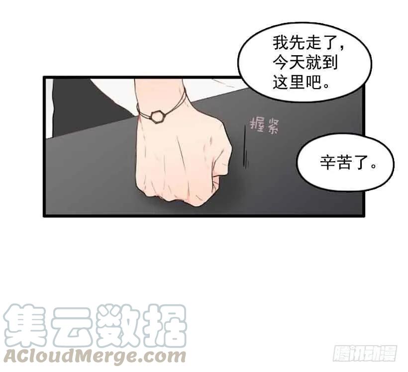 《没有你就好了》不能感情用事 第11页