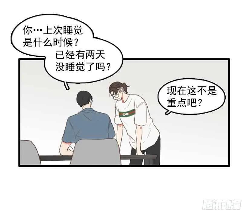 《没有你就好了》不能感情用事 第8页
