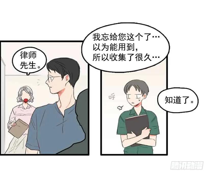 《没有你就好了》不能感情用事 第19页