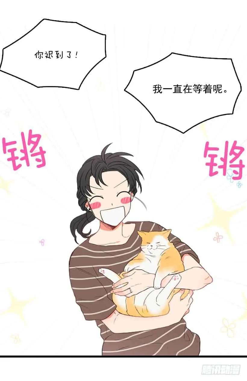 《没有你就好了》不能感情用事 第34页
