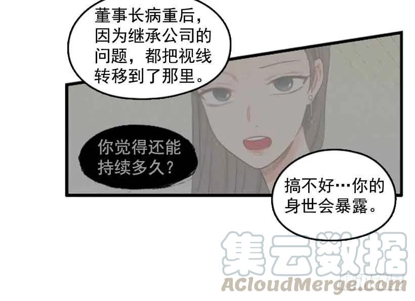 《没有你就好了》不能感情用事 第6页