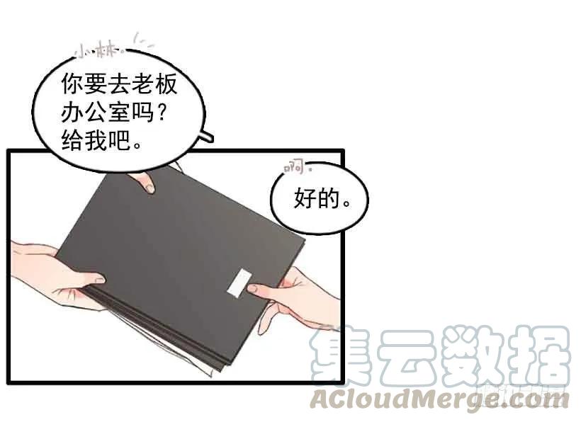 《没有你就好了》不能感情用事 第21页