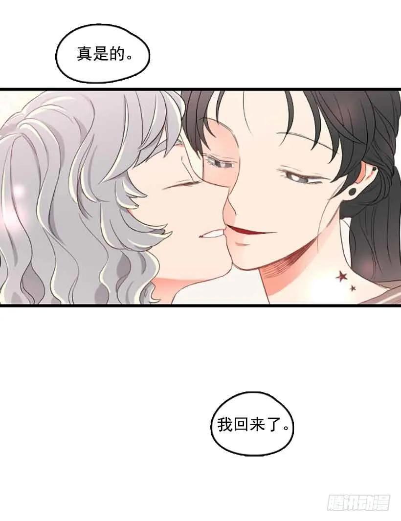 《没有你就好了》不能感情用事 第42页