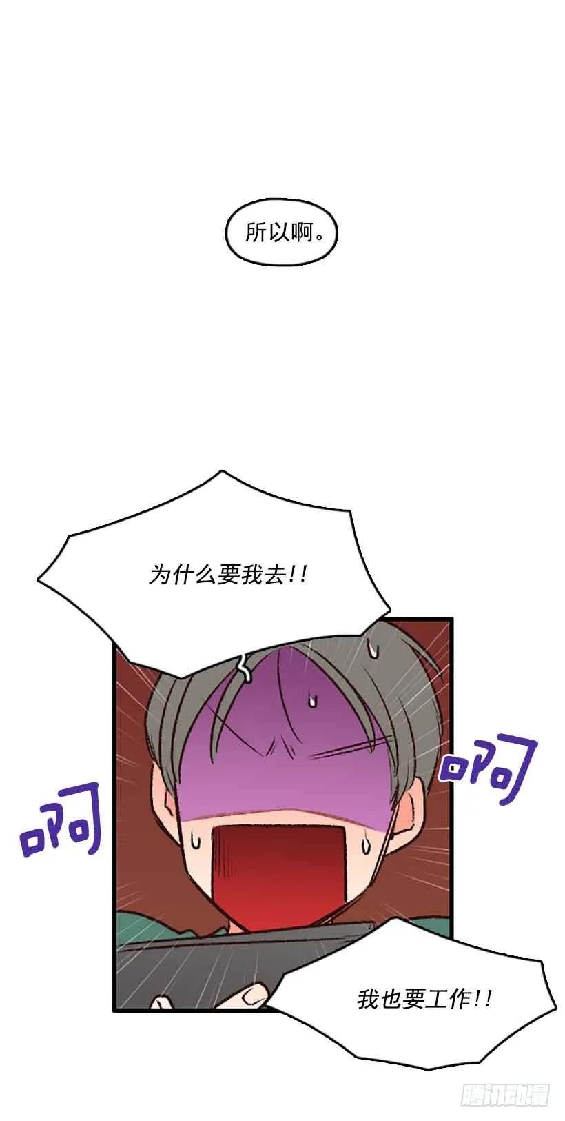 《没有你就好了》不能感情用事 第12页
