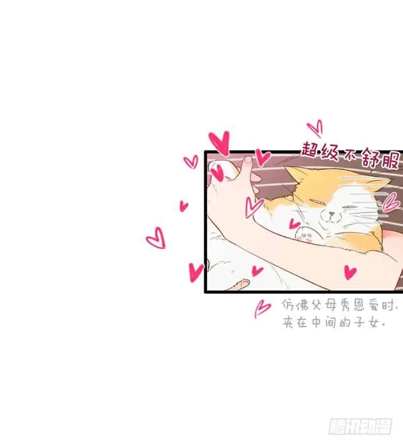 《没有你就好了》不能感情用事 第43页