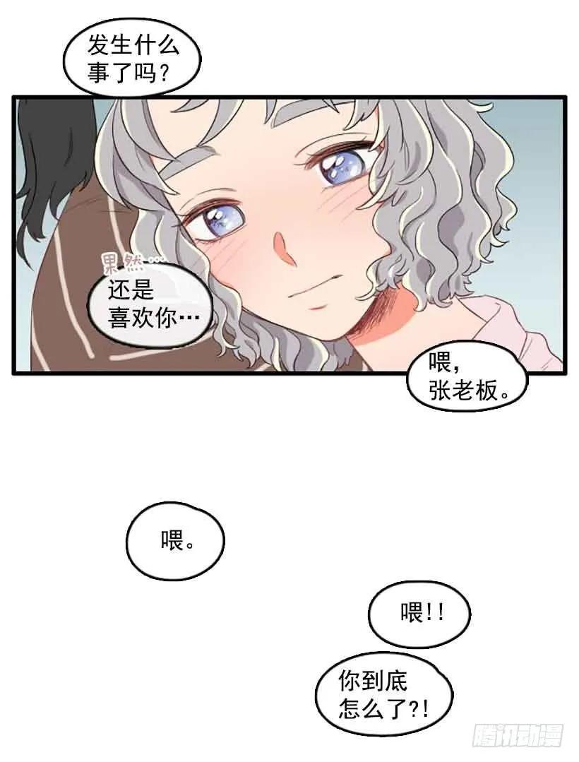 《没有你就好了》不能感情用事 第38页