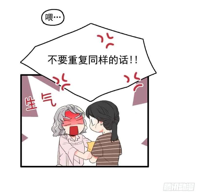 《没有你就好了》不能感情用事 第39页