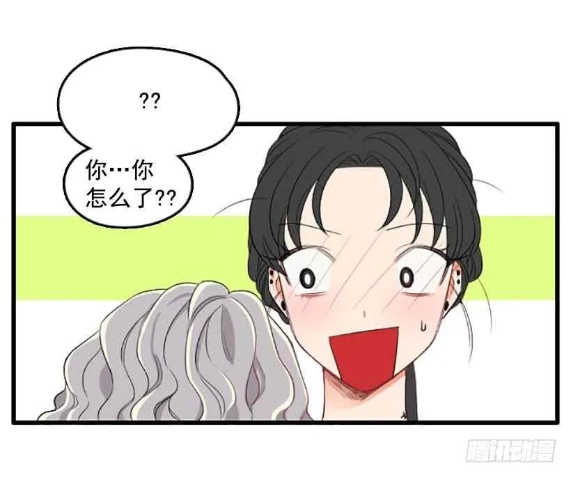 《没有你就好了》不能感情用事 第37页
