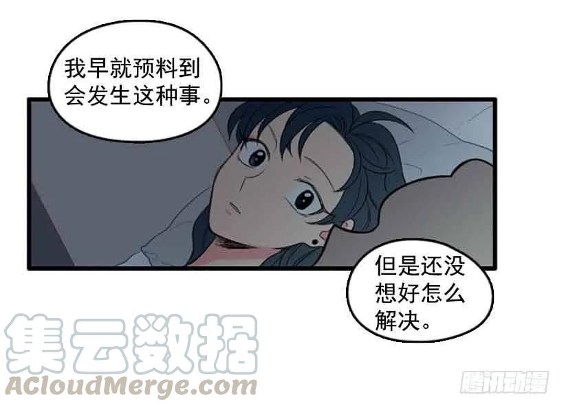《没有你就好了》你的手给我 第6页