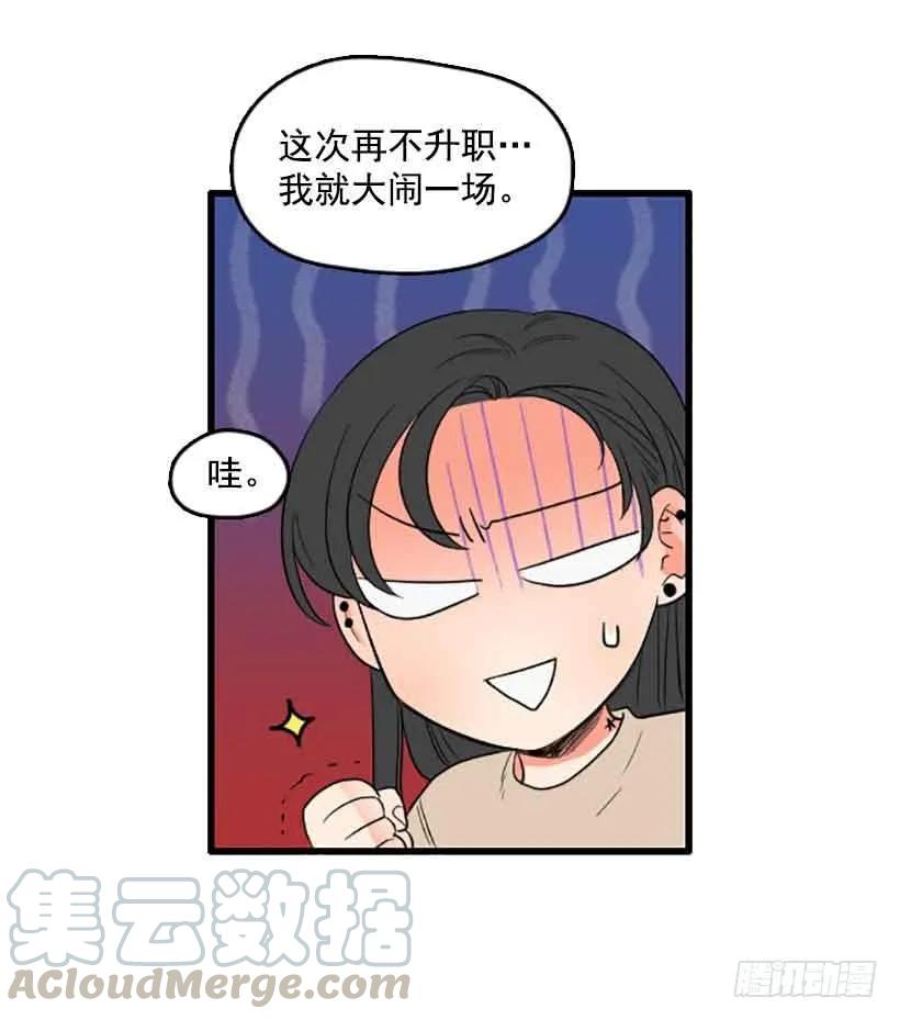 《没有你就好了》你的手给我 第41页