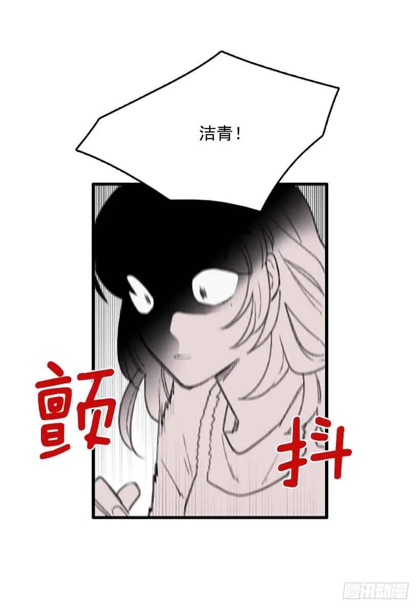 《没有你就好了》你的手给我 第30页