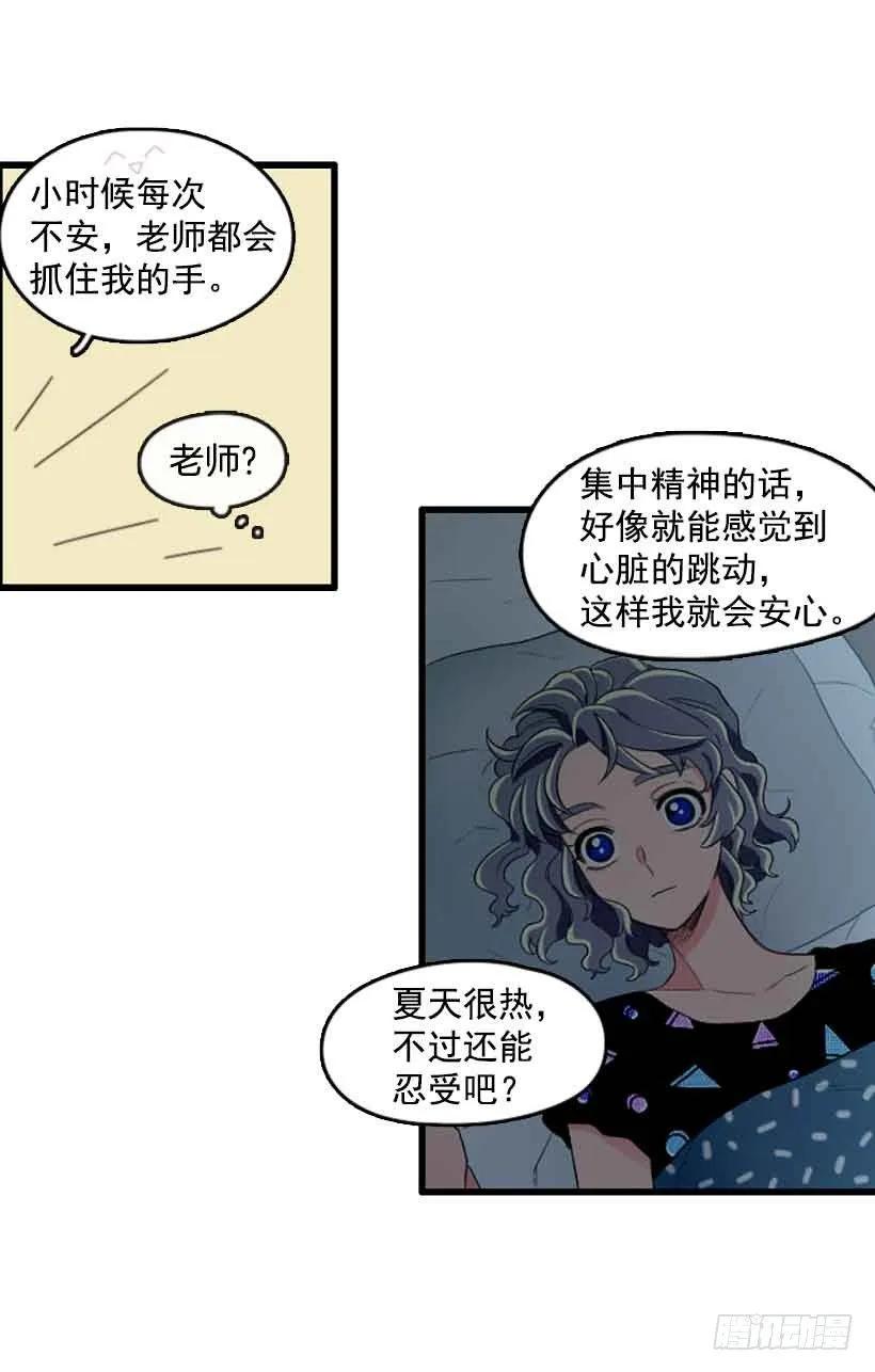 《没有你就好了》你的手给我 第10页