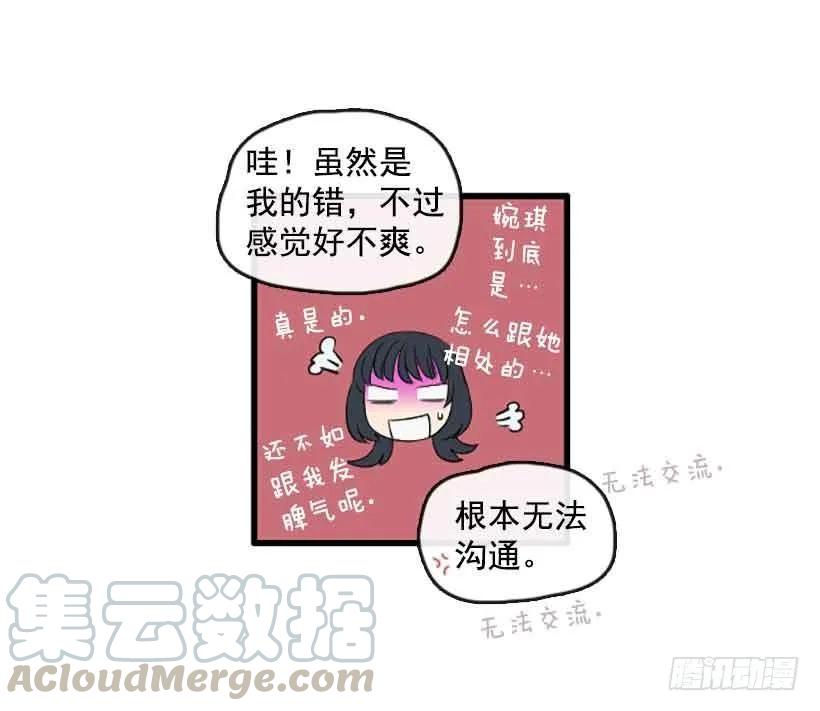 《没有你就好了》你的手给我 第36页