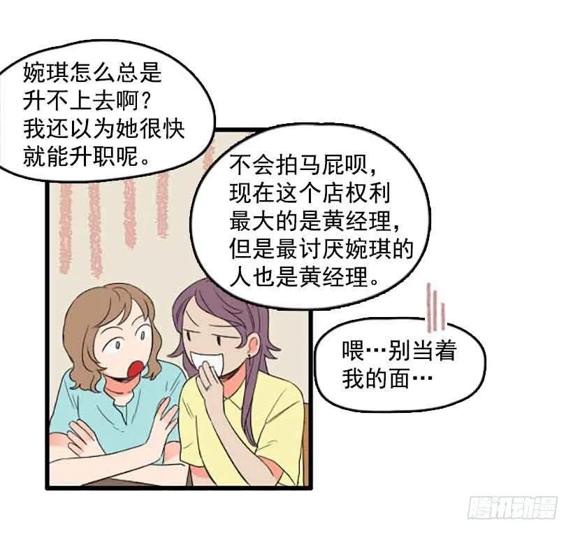 《没有你就好了》你的手给我 第39页