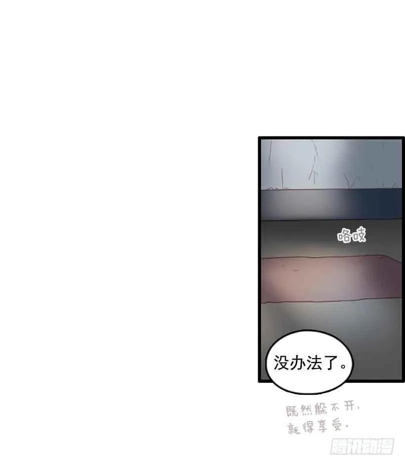 《没有你就好了》你的手给我 第23页