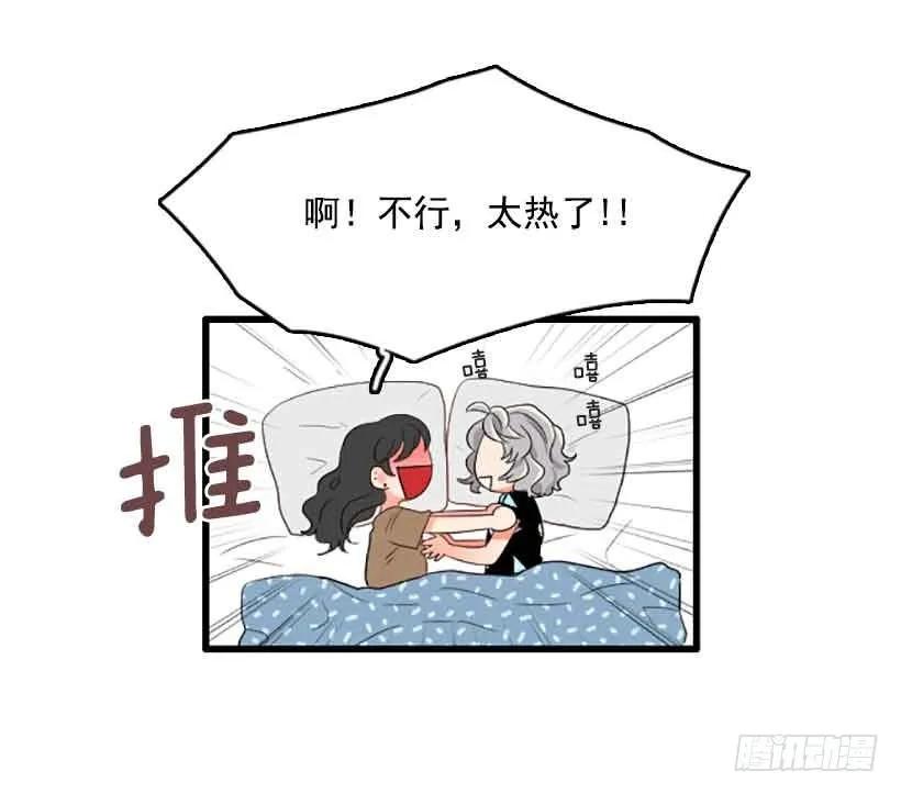 《没有你就好了》你的手给我 第19页