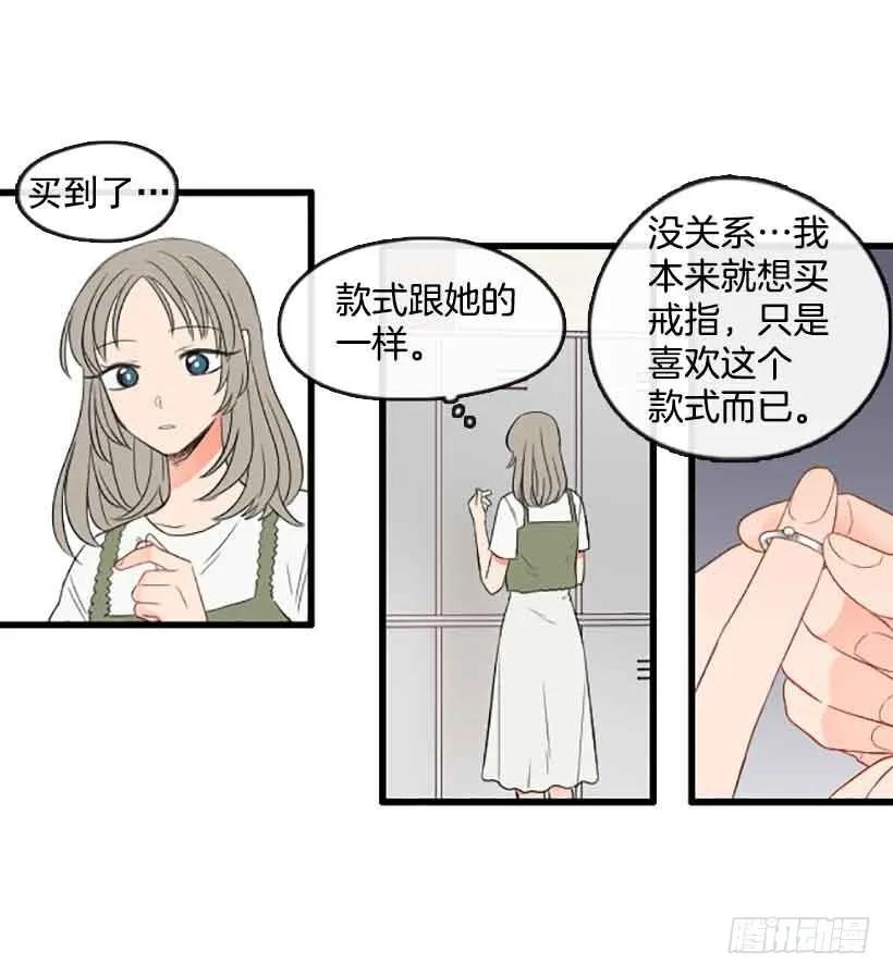 《没有你就好了》你的手给我 第27页