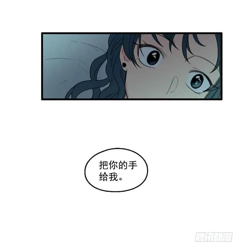 《没有你就好了》你的手给我 第8页