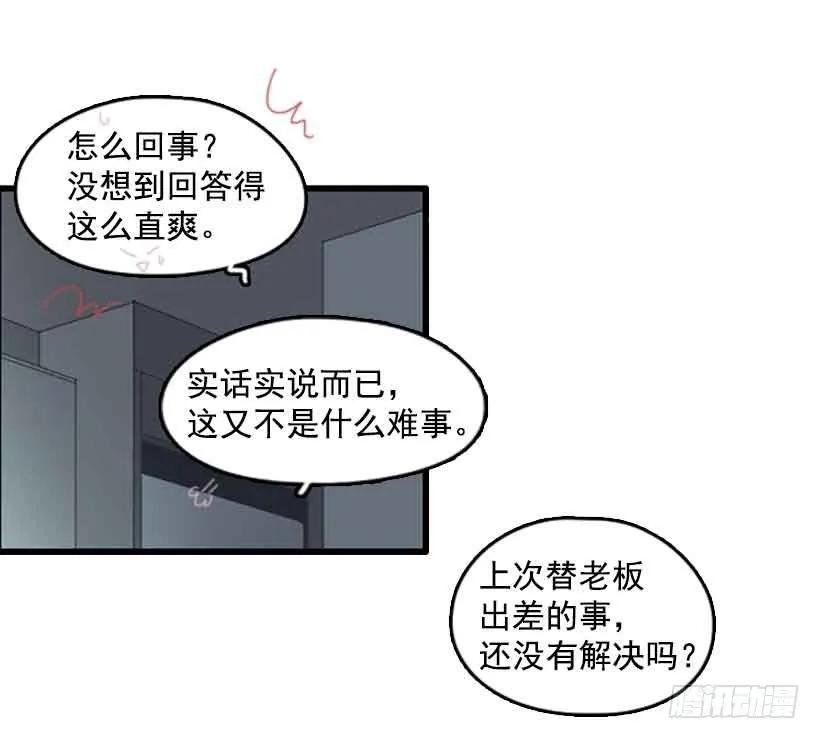 《没有你就好了》你的手给我 第4页