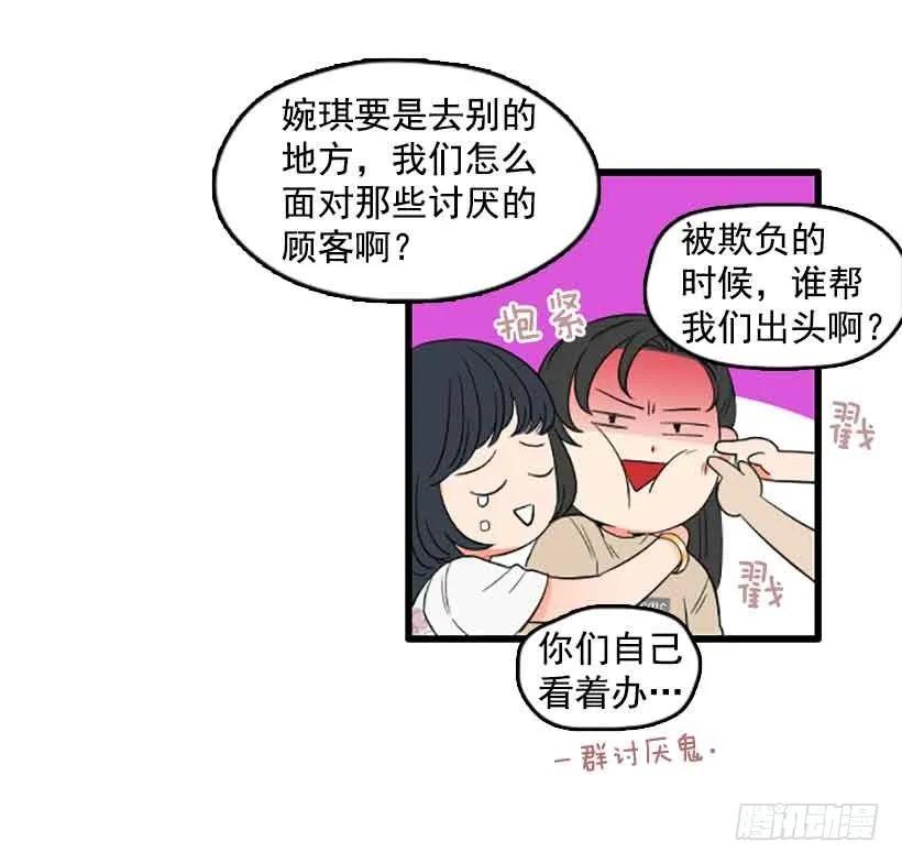 《没有你就好了》你的手给我 第40页