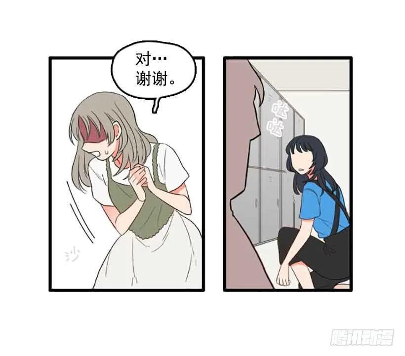 《没有你就好了》你的手给我 第35页