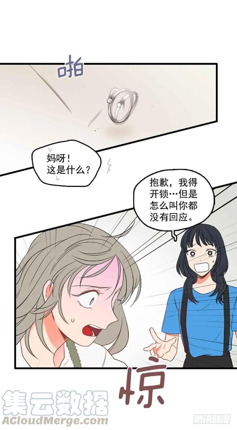 《没有你就好了》你的手给我 第31页