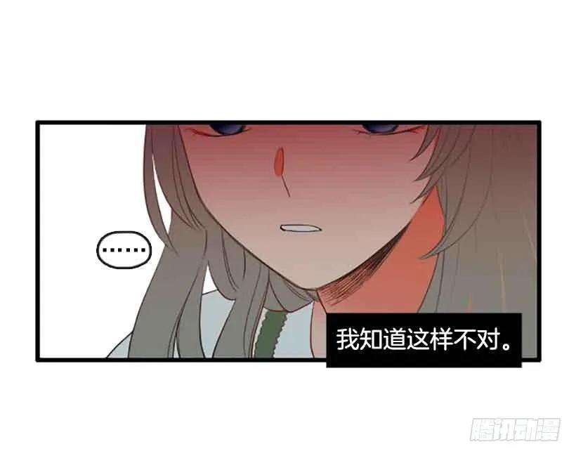 《没有你就好了》你的手给我 第28页