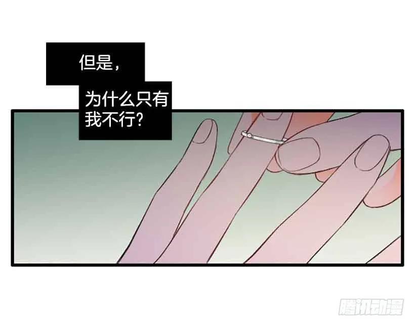 《没有你就好了》你的手给我 第29页
