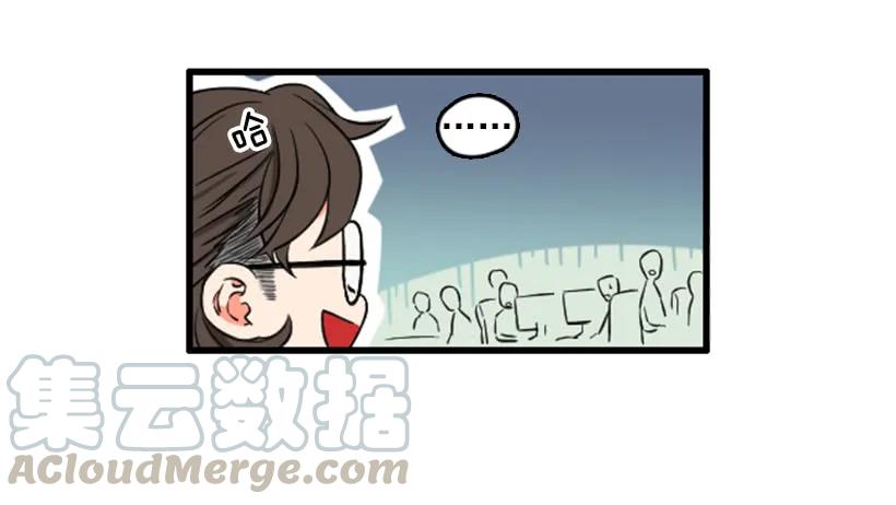 《没有你就好了》管理表情 第10页