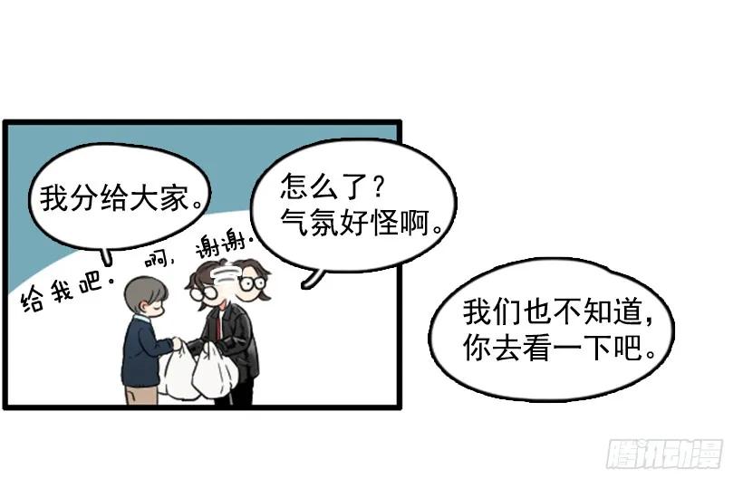 《没有你就好了》管理表情 第11页