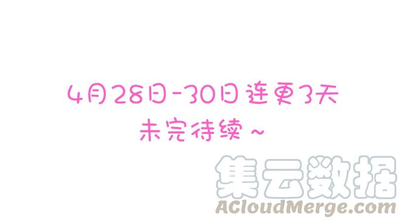 《没有你就好了》管理表情 第31页