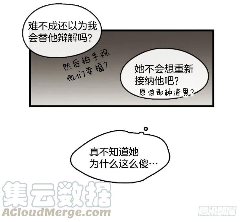 《没有你就好了》管理表情 第28页