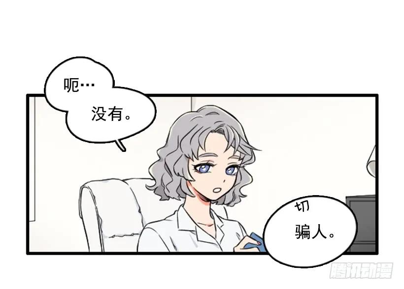 《没有你就好了》管理表情 第18页