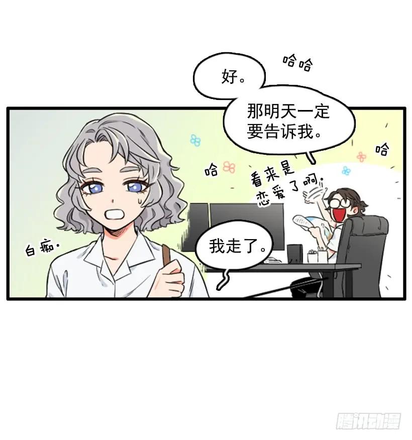 《没有你就好了》管理表情 第23页